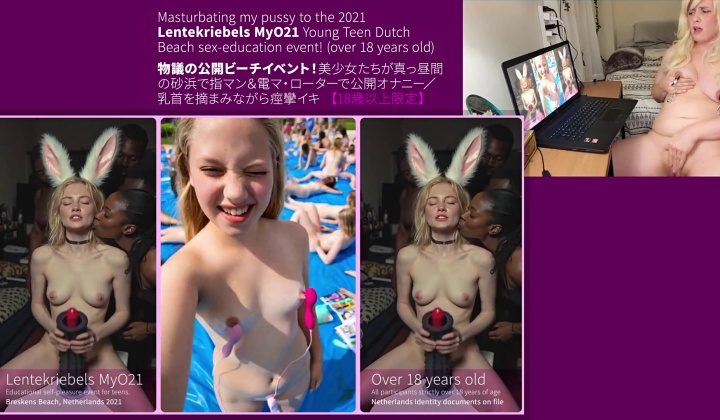 屋外ビーチフェスティバルで公然オナニーするティーンたち 4k (18)